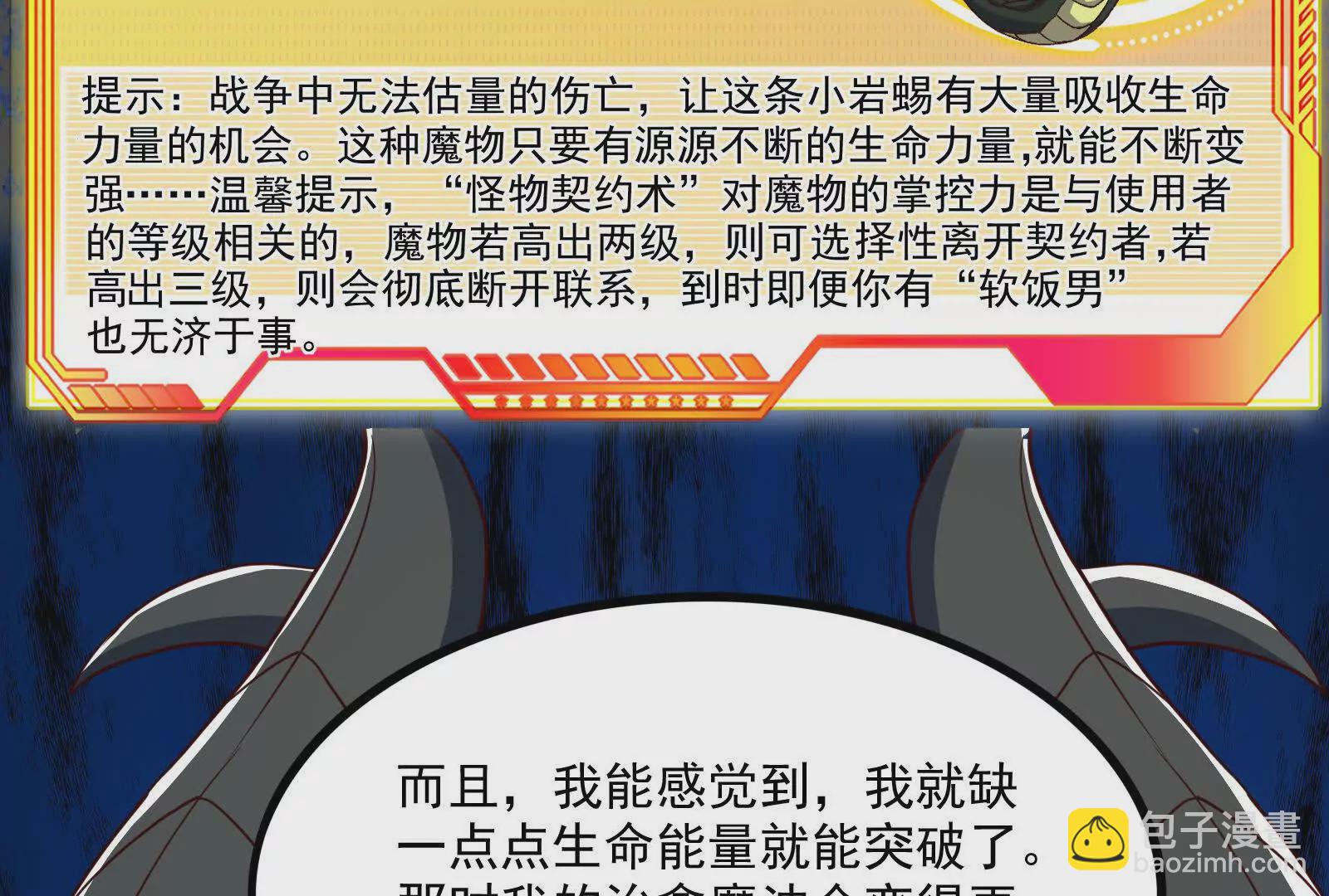 古神遊戲 - 第112話 風雨越大，果子越貴(1/3) - 2